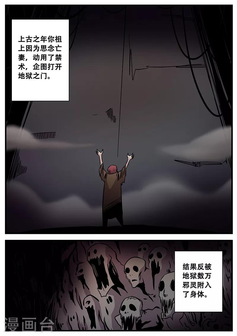 第83话 小涵的身世14