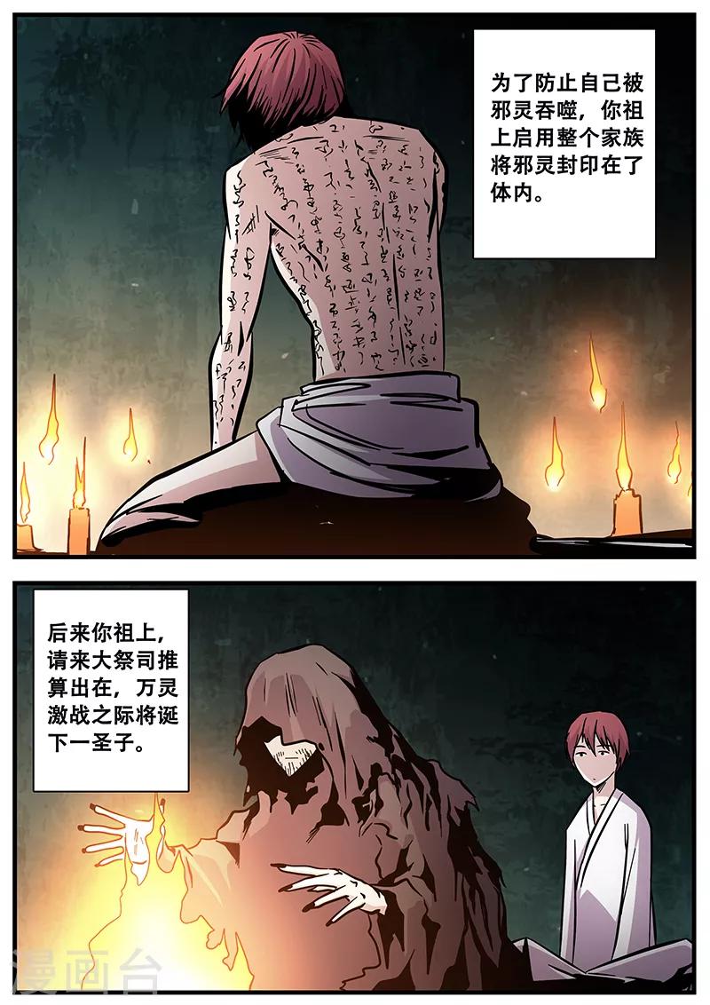 第83话 小涵的身世15