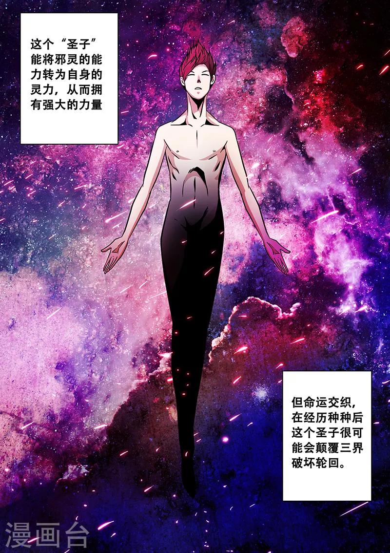 第83话 小涵的身世16