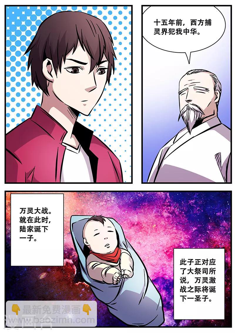 第83话 小涵的身世17