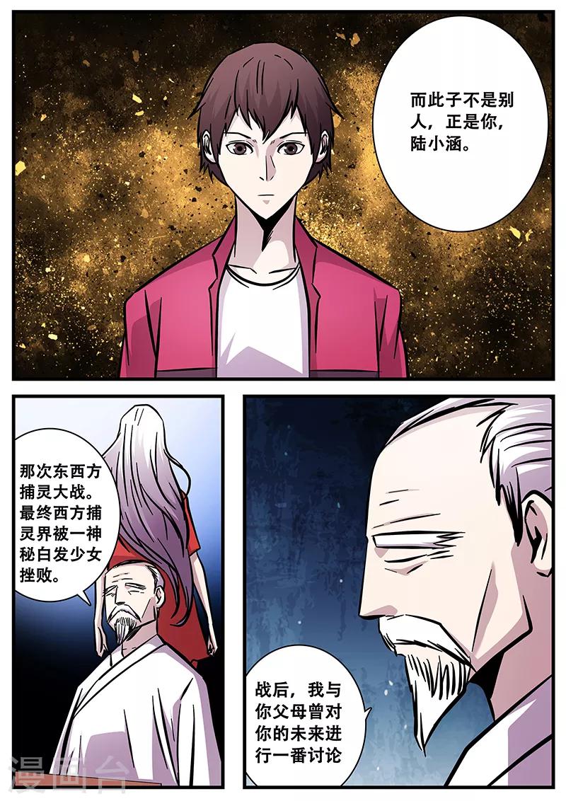第83话 小涵的身世18