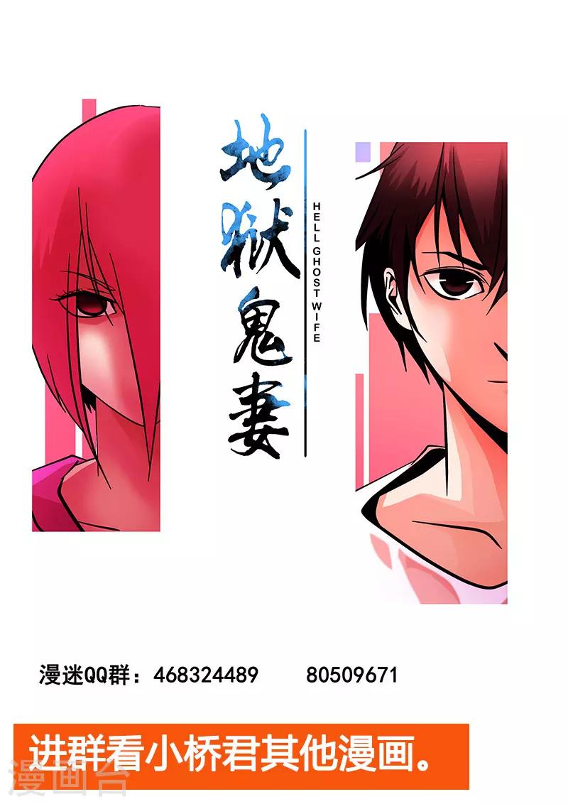 第89话 甄叶的警告10