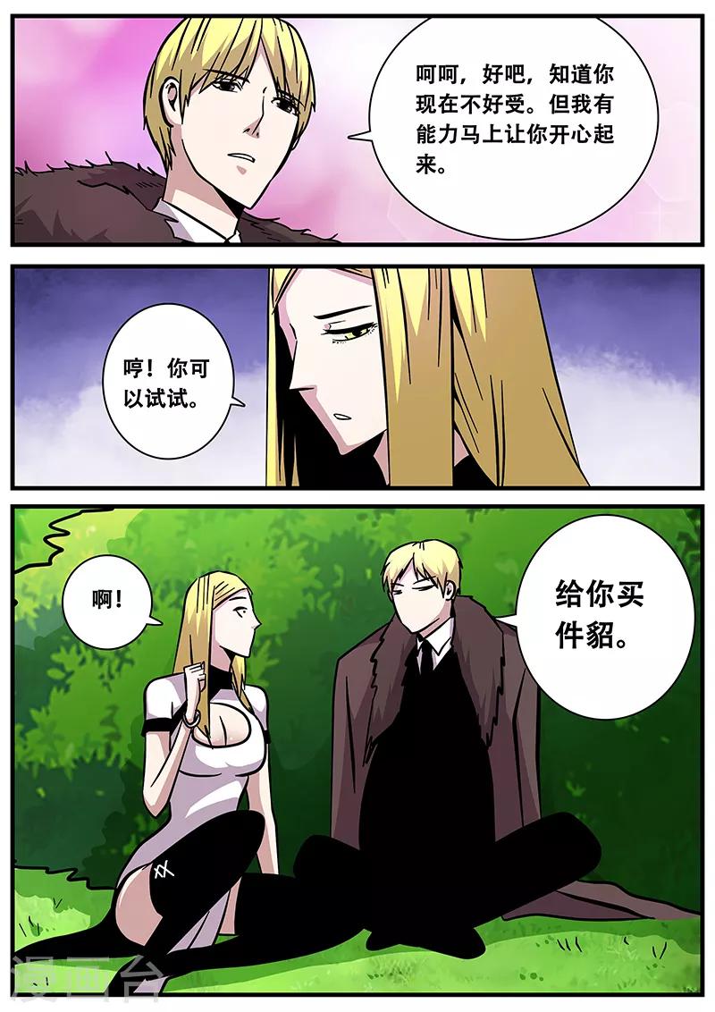 第89话 甄叶的警告8