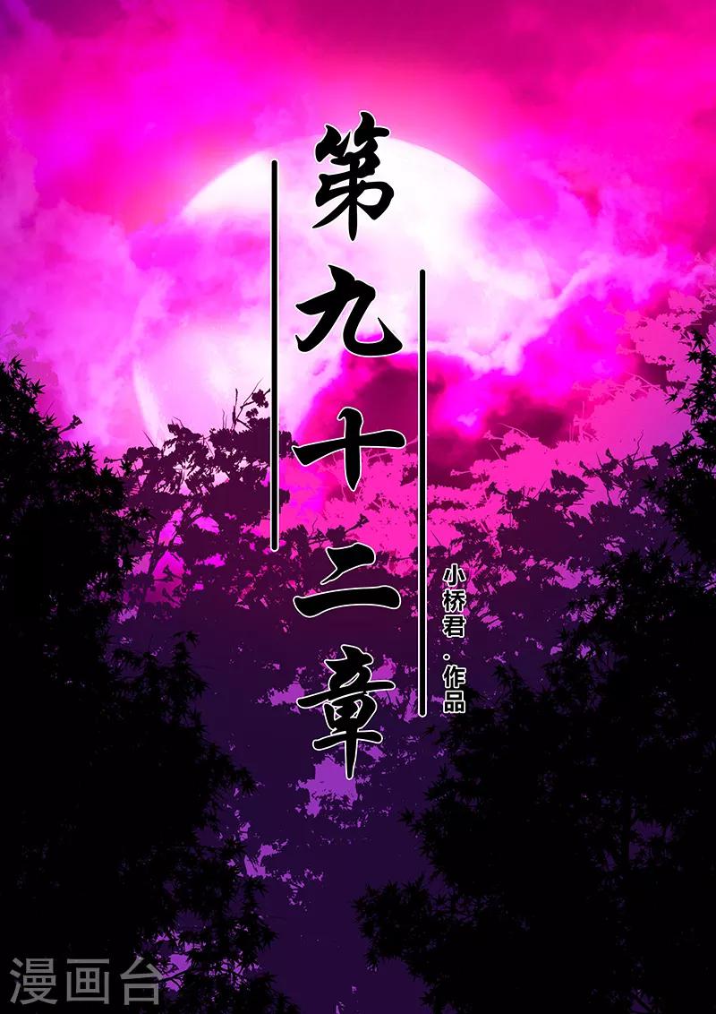 第92话 巴特的进攻0