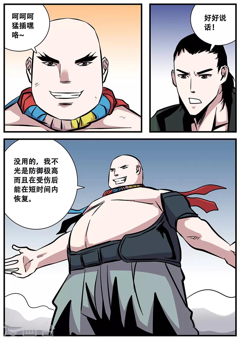 第92话 巴特的进攻3