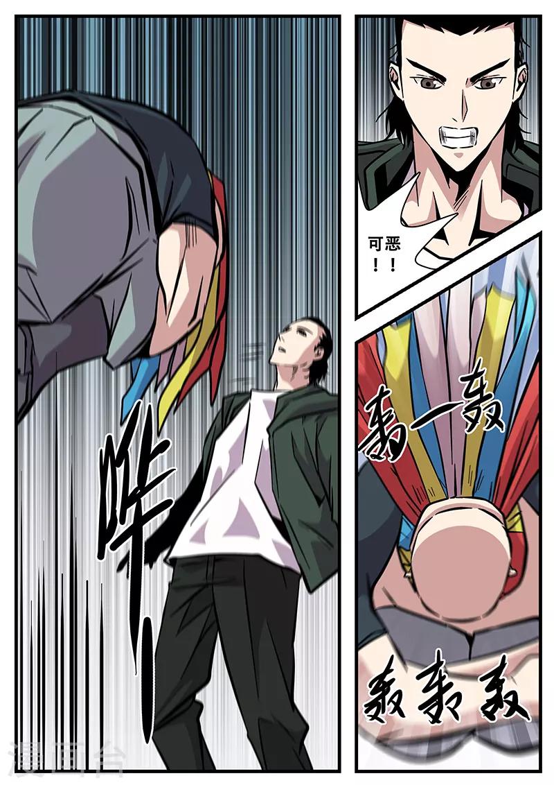 第92话 巴特的进攻7