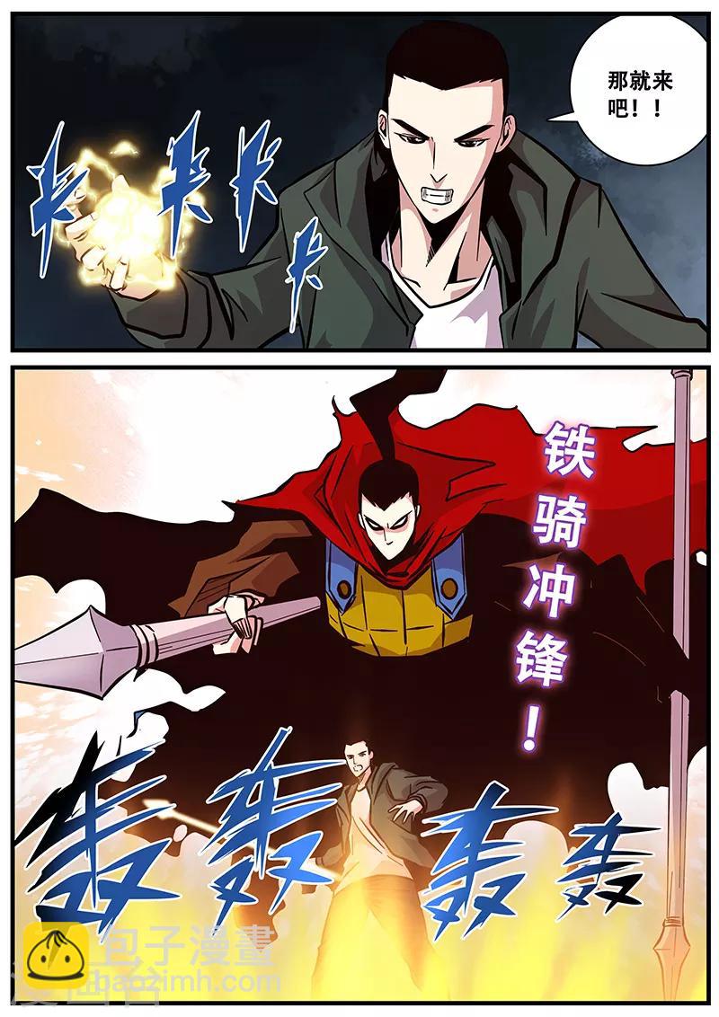 第92话 巴特的进攻8