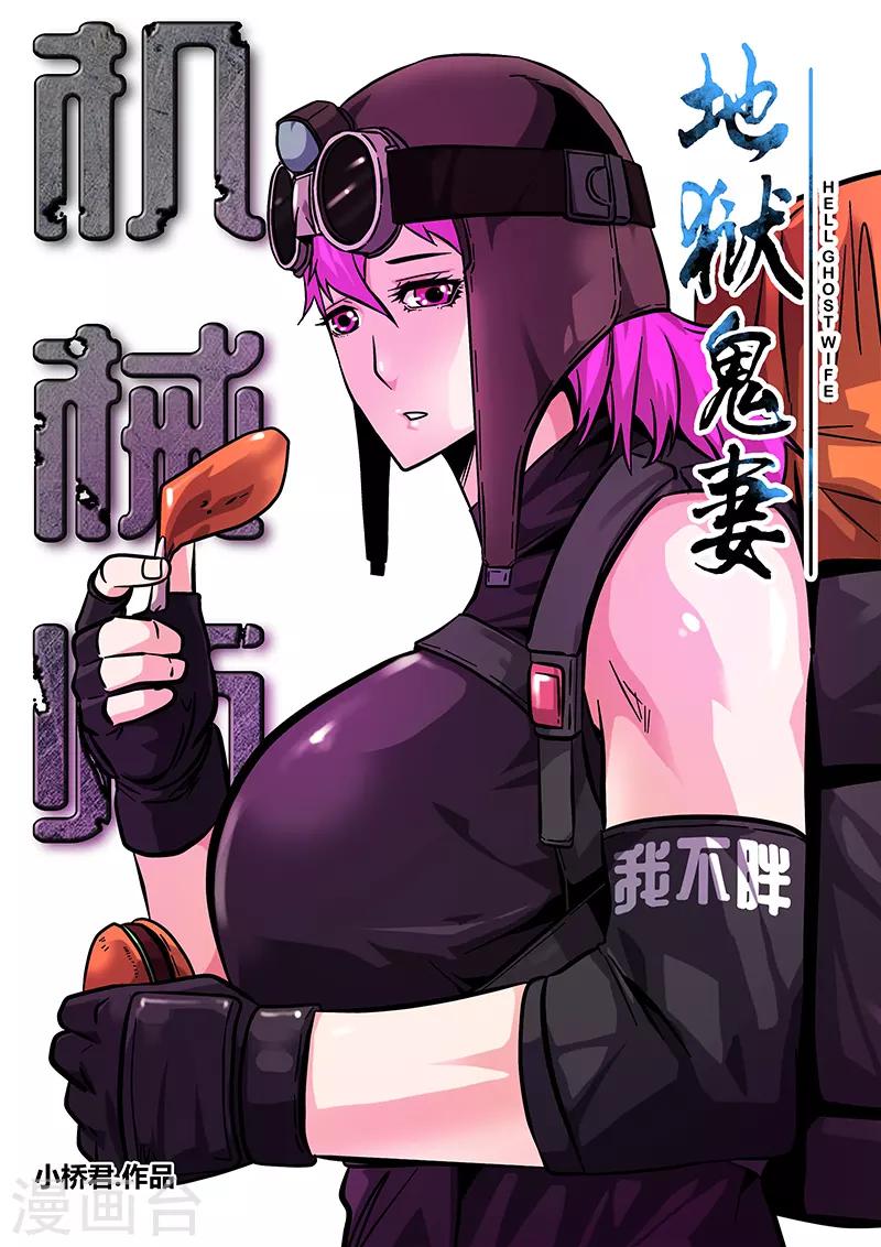 第92话 巴特的进攻9