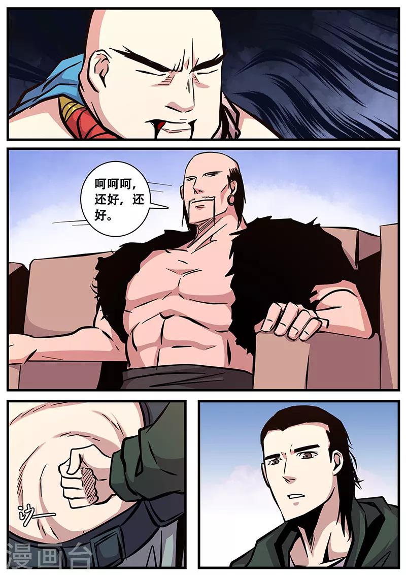 第93话 反噬4