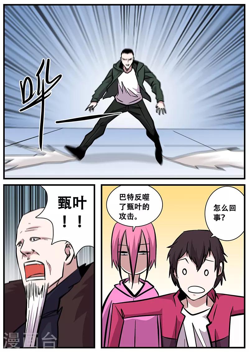 第93话 反噬6