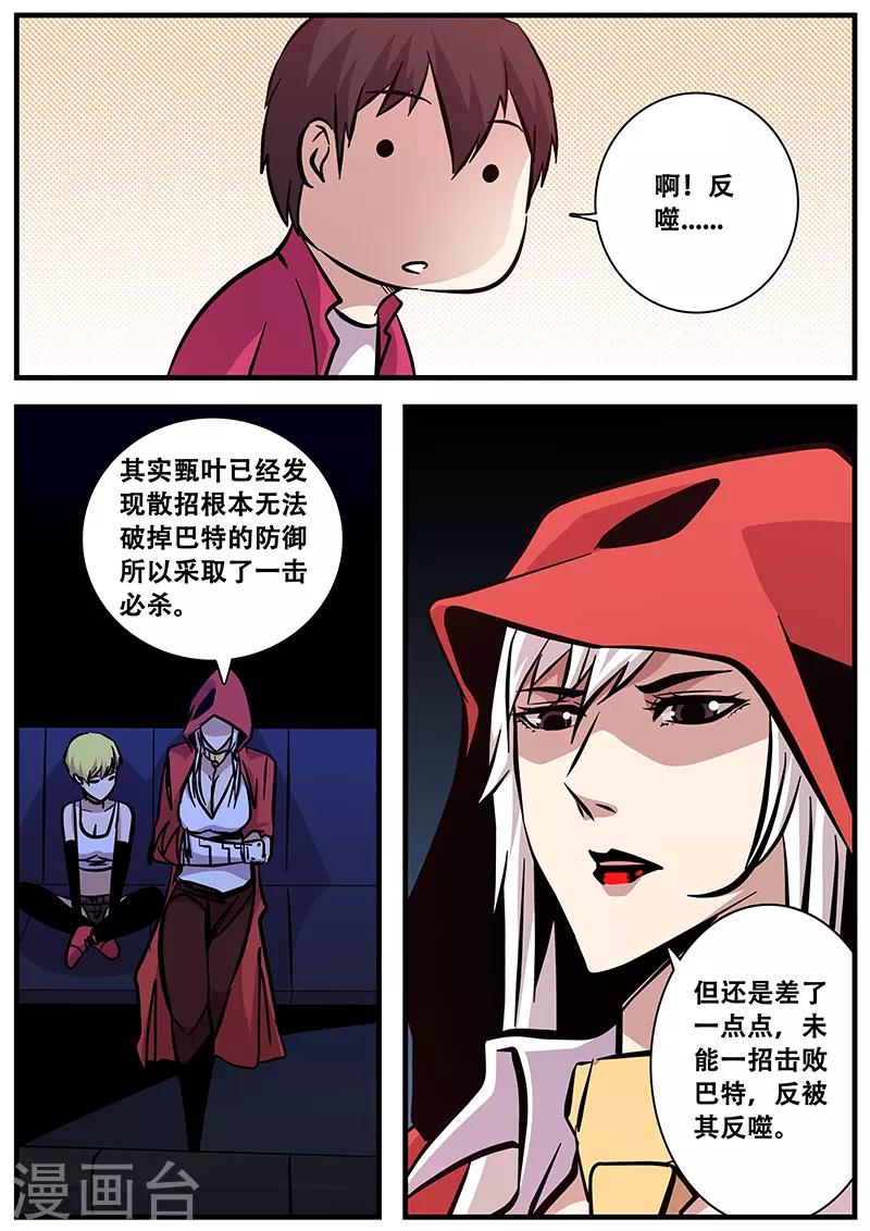第93话 反噬7