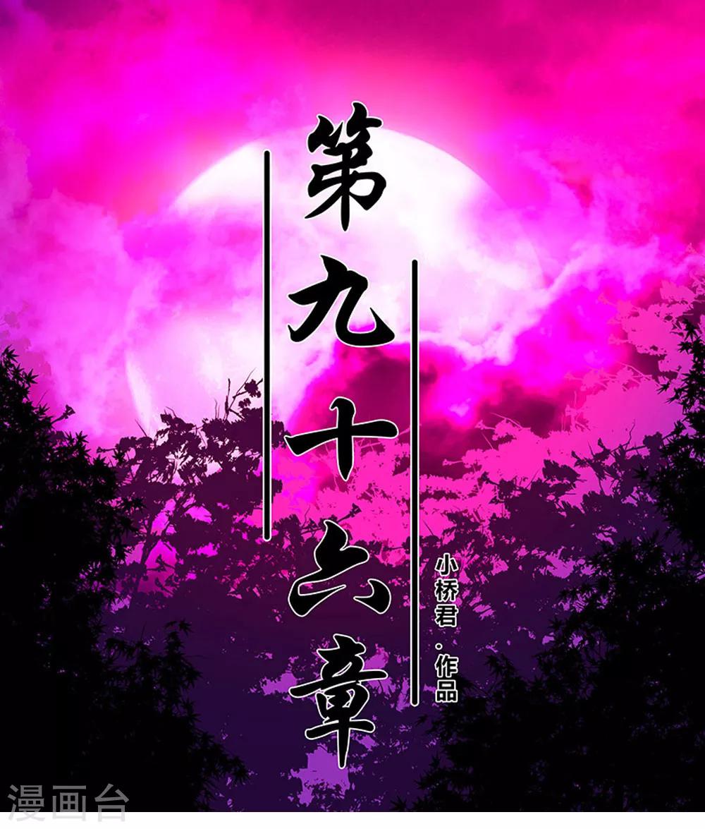第96话 发型很重要0