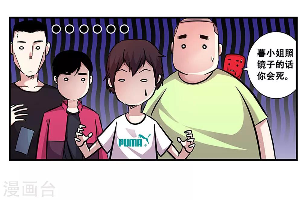 第96话 发型很重要11