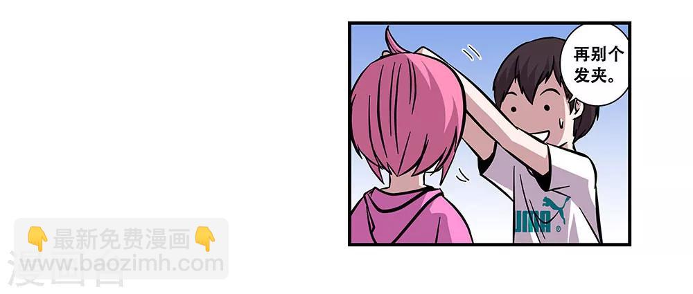 第96话 发型很重要17