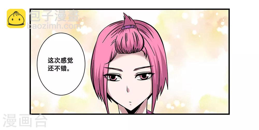 第96话 发型很重要18