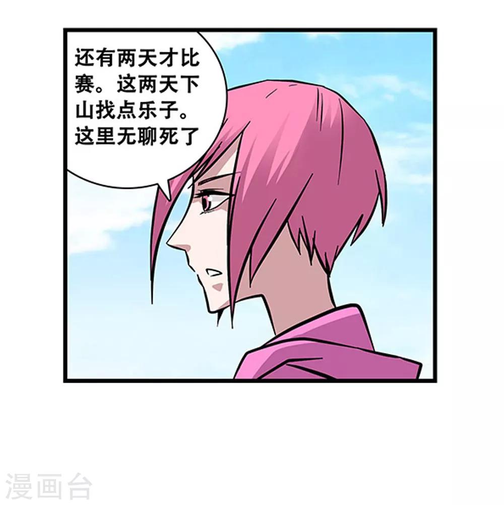 第96话 发型很重要22