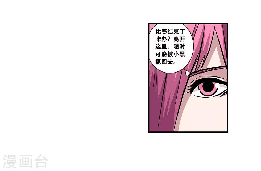 第96话 发型很重要23