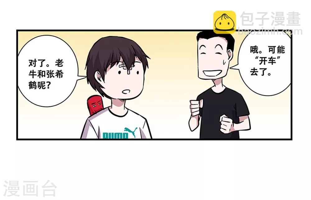 第96话 发型很重要25