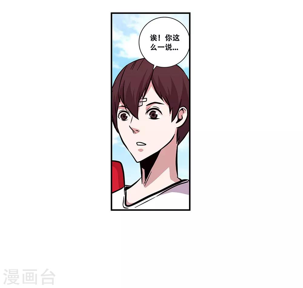 第96话 发型很重要28
