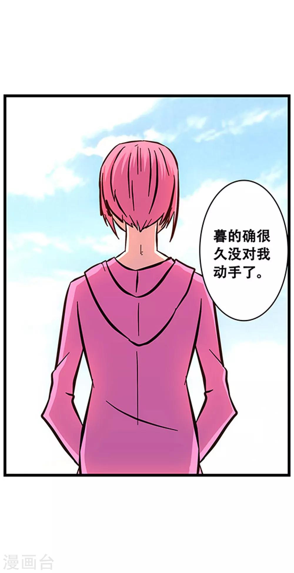 第96话 发型很重要29