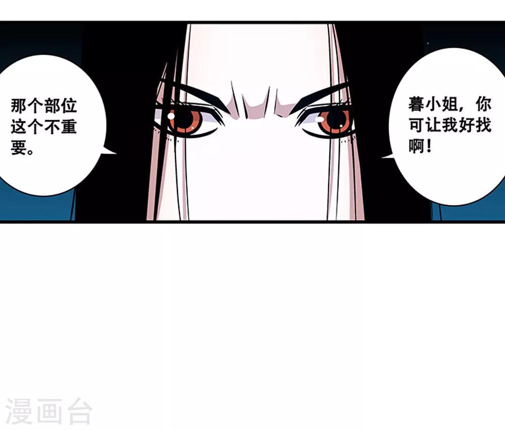 第96话 发型很重要3