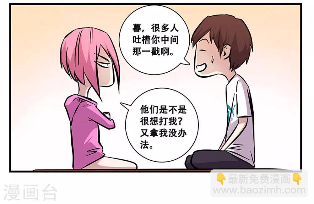 第96话 发型很重要5