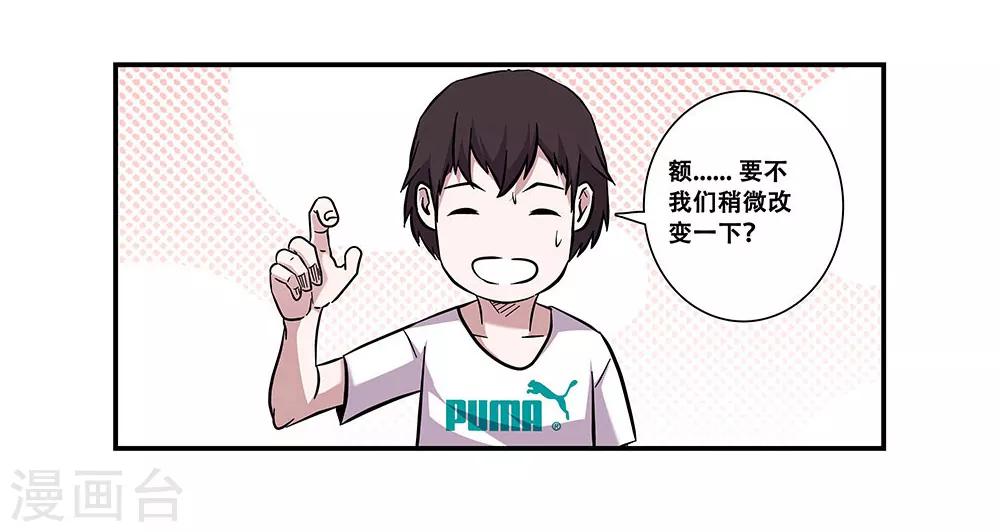第96话 发型很重要6