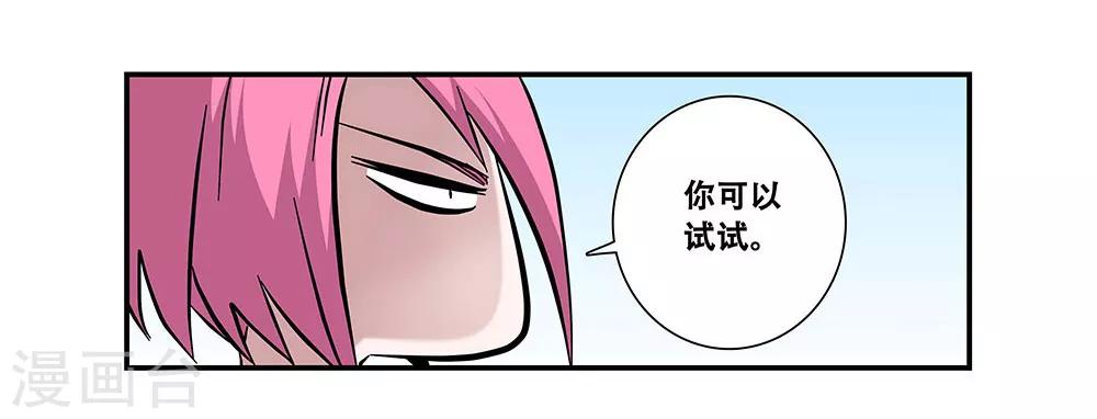 第96话 发型很重要7