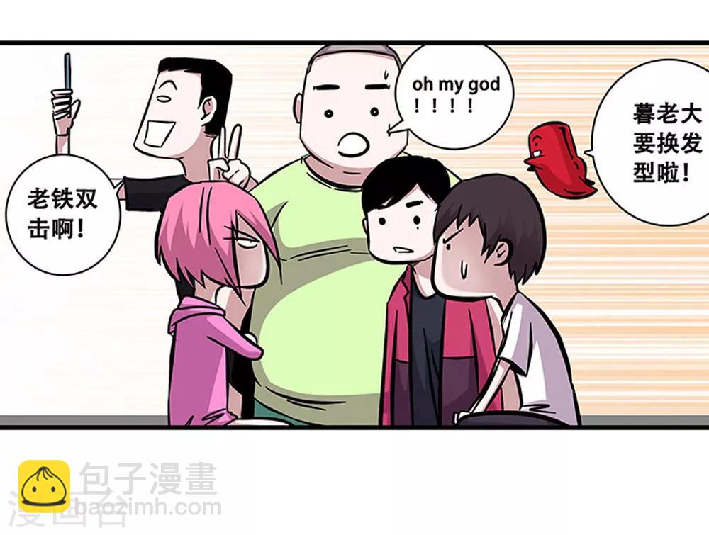 第96话 发型很重要8