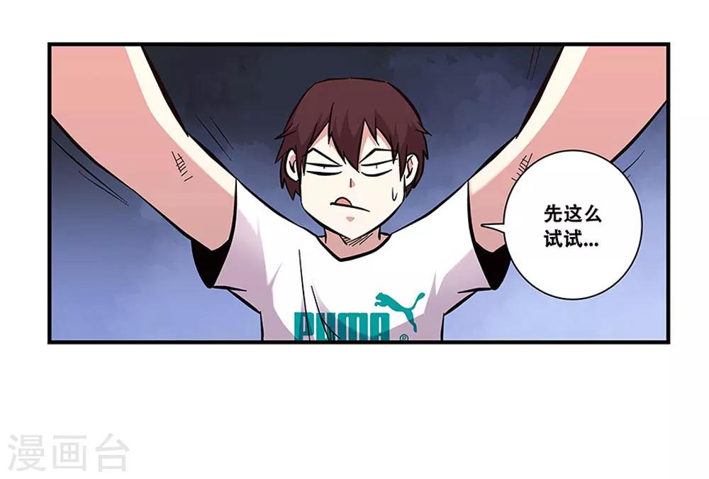 第96话 发型很重要9