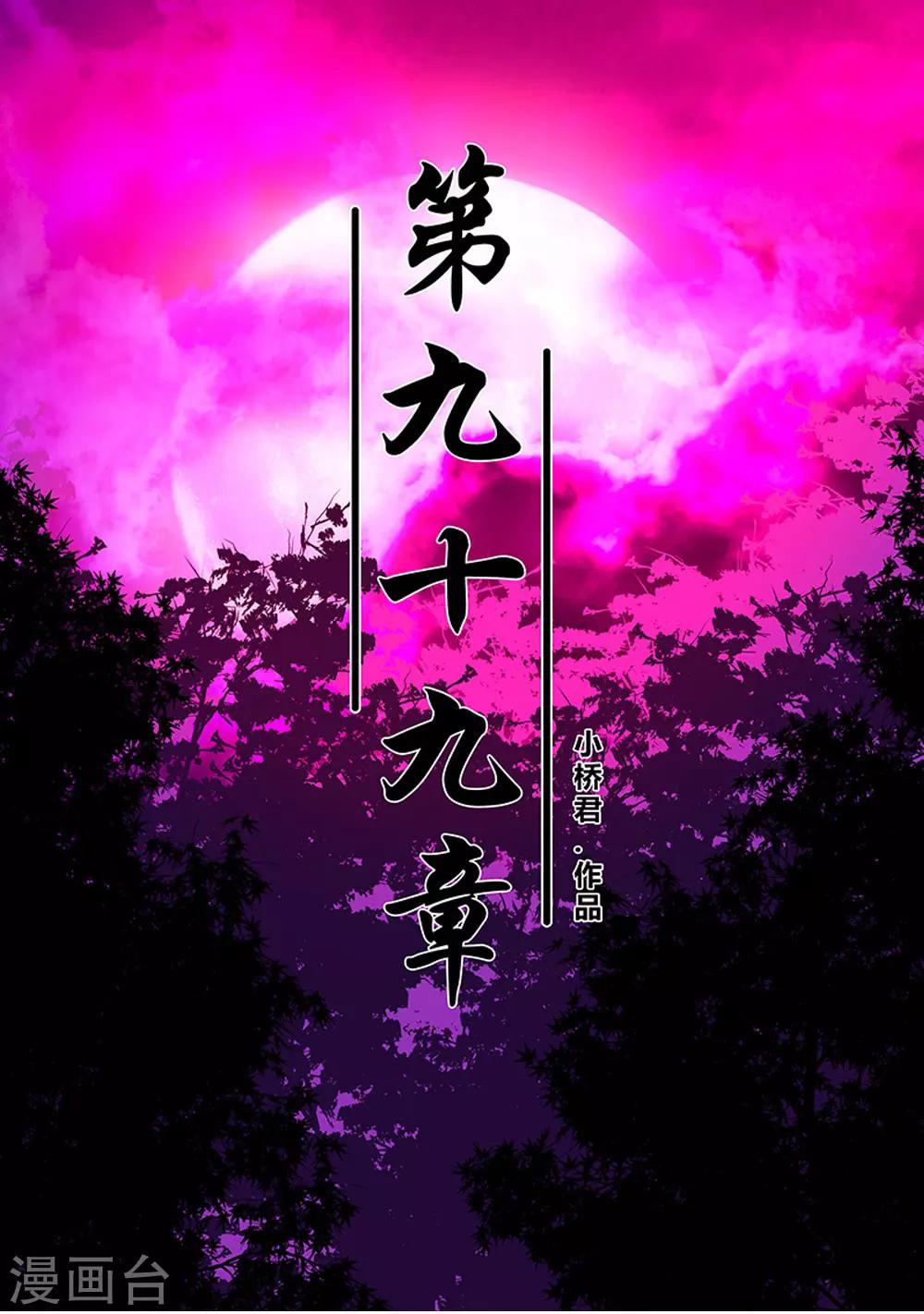 第99话 小黑的顾虑0