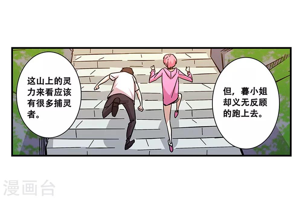 第99话 小黑的顾虑15