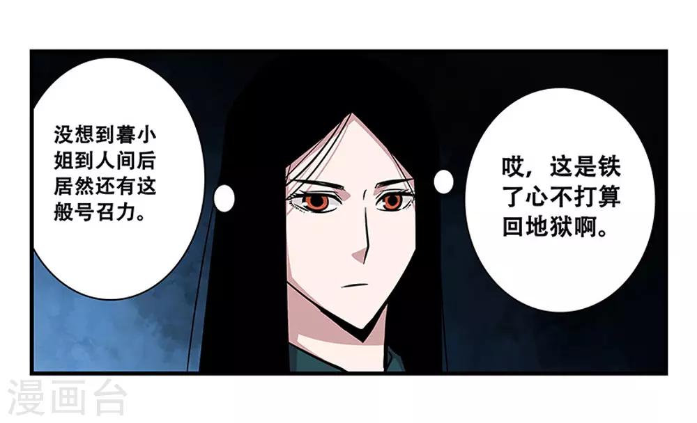 第99话 小黑的顾虑17