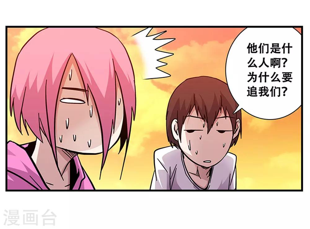 第99话 小黑的顾虑23