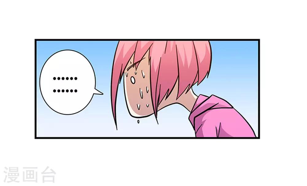 第99话 小黑的顾虑24
