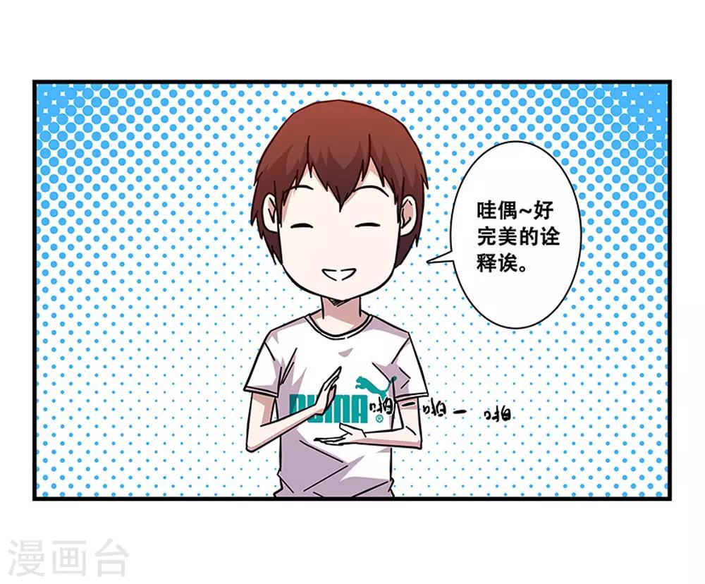 第99话 小黑的顾虑28