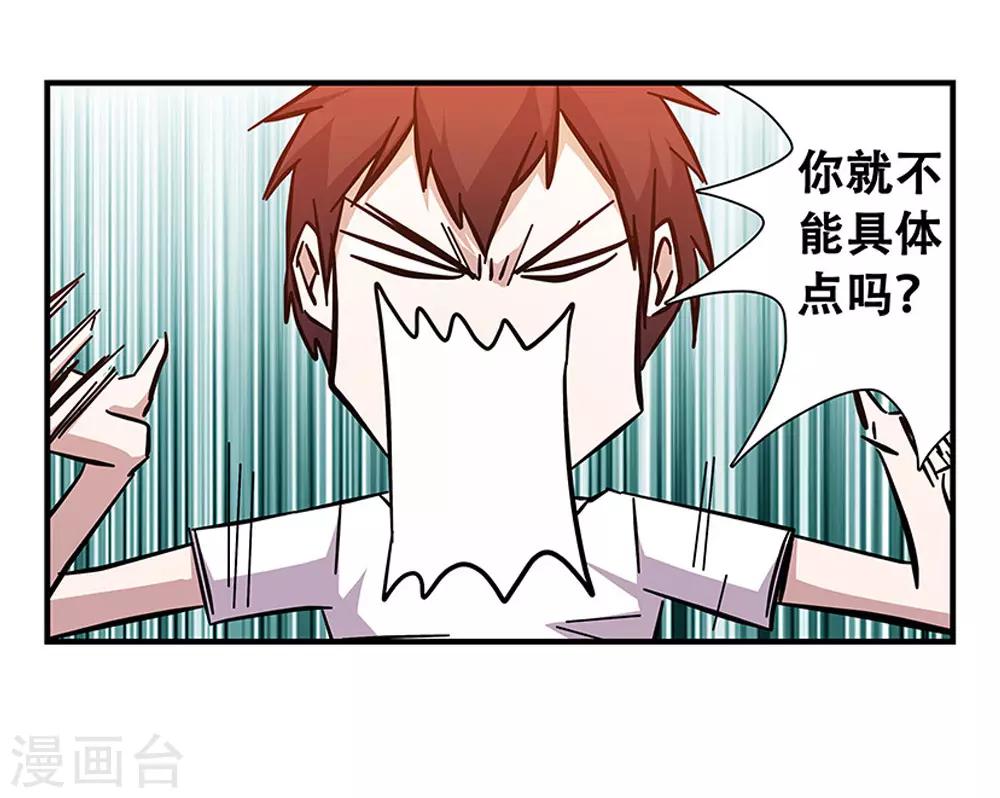第99话 小黑的顾虑29