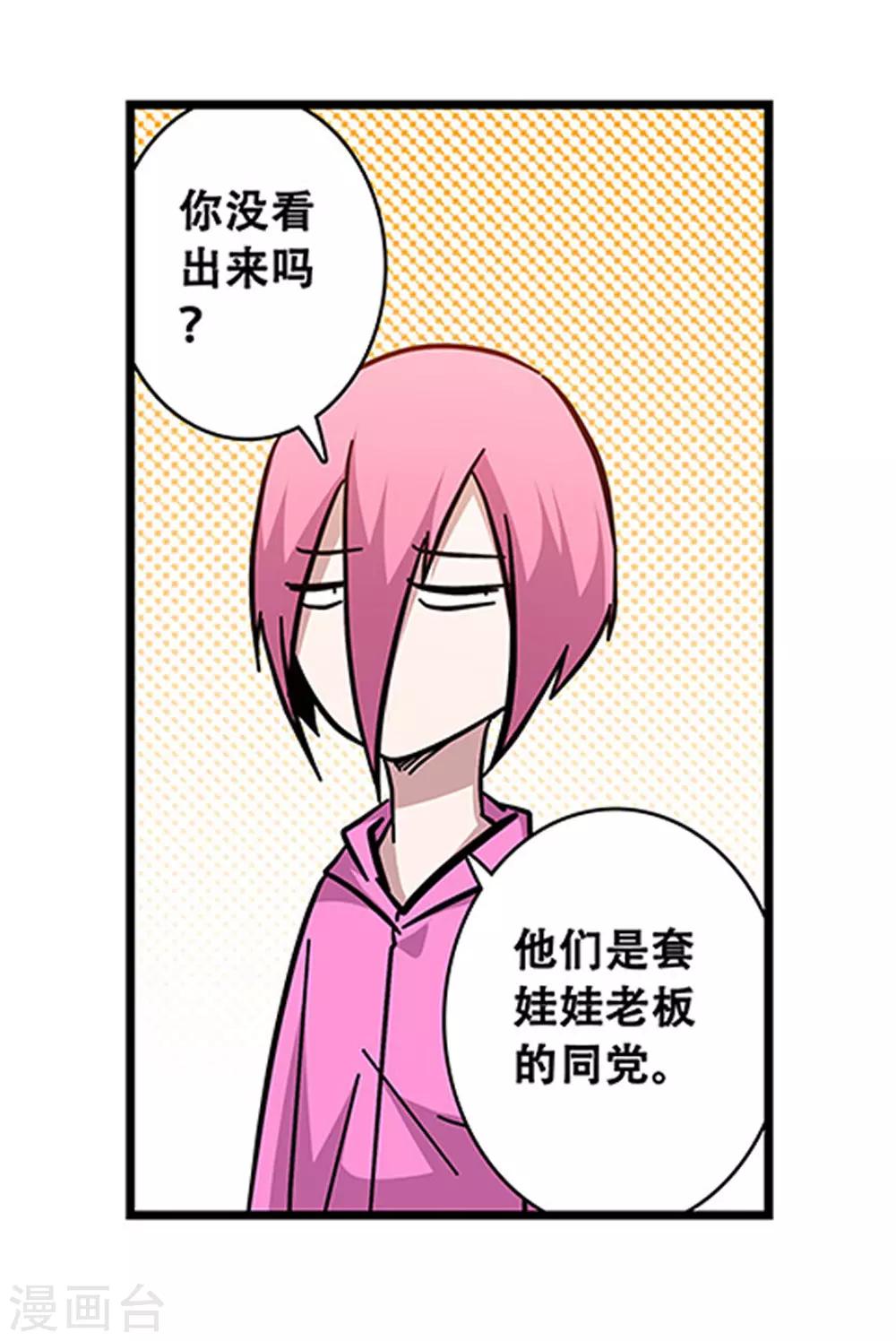 第99话 小黑的顾虑30