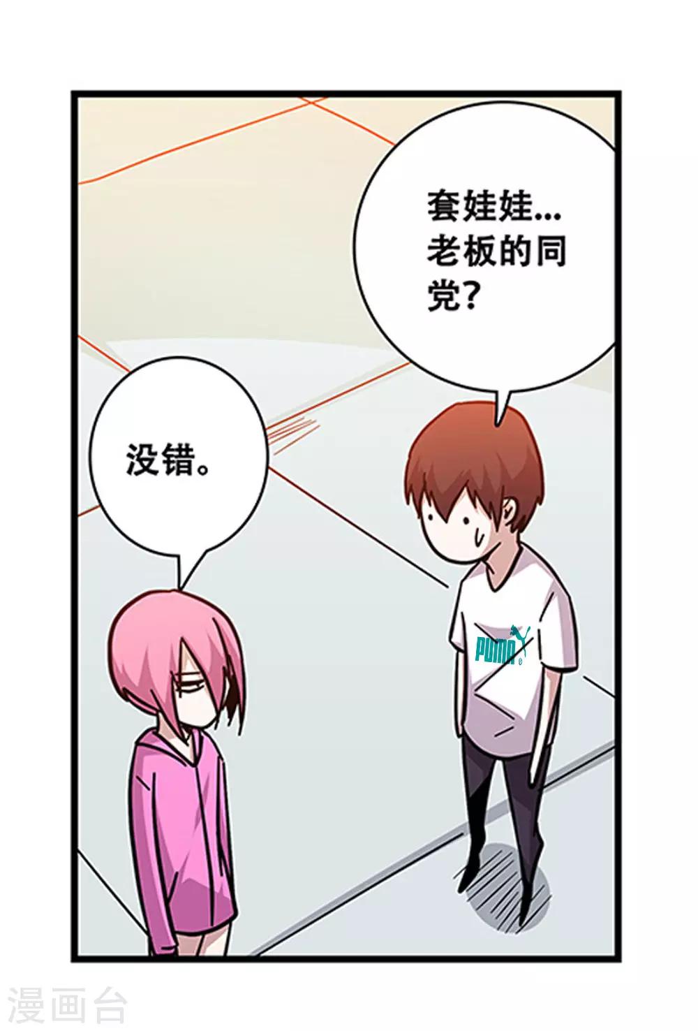 第99话 小黑的顾虑31