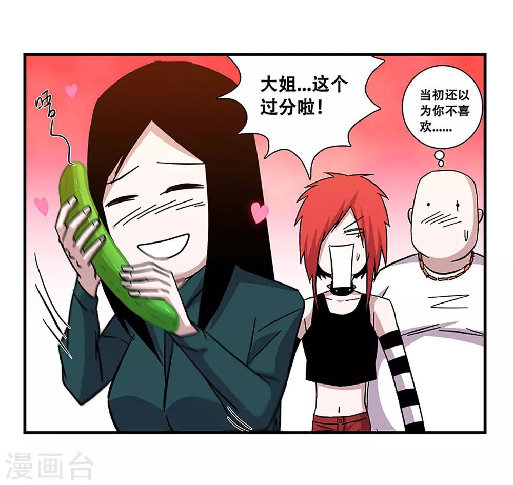 第99话 小黑的顾虑5