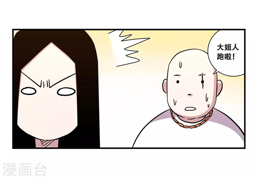 第99话 小黑的顾虑9