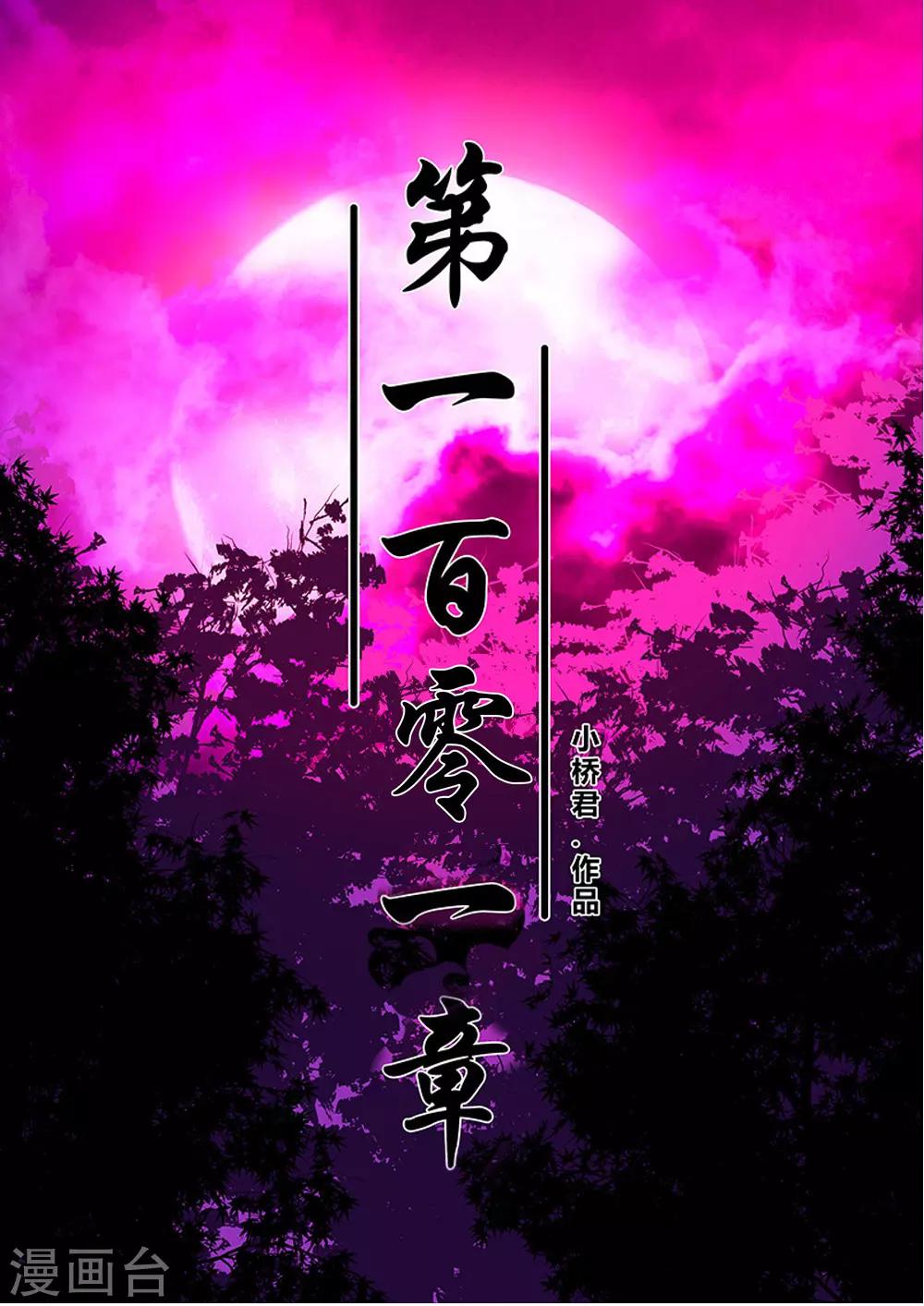 第101话 条件0