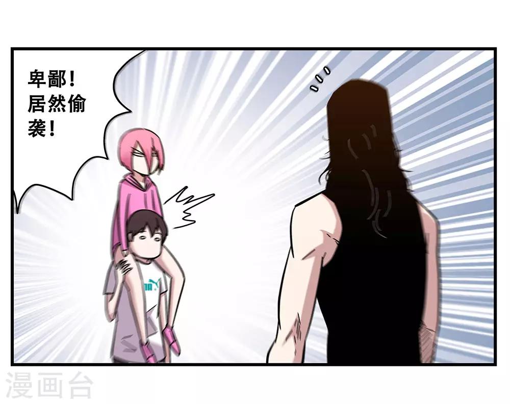 第104话 攻击19