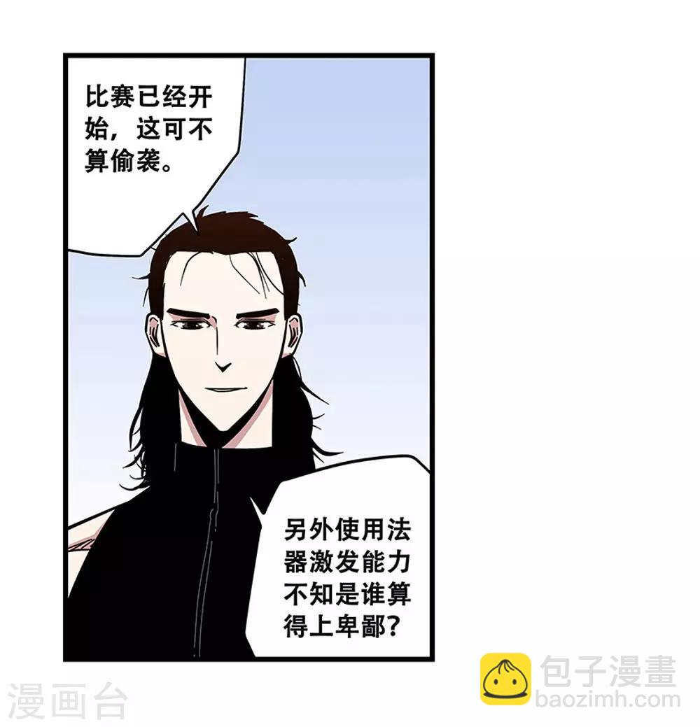 第104话 攻击20