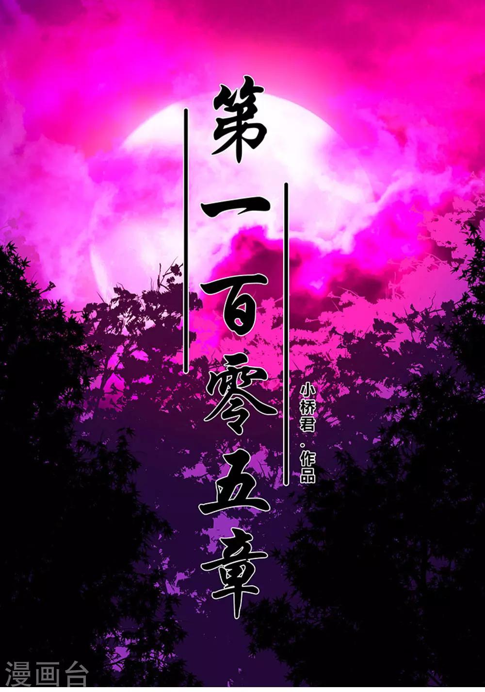 第105话 降魔杵碎了0
