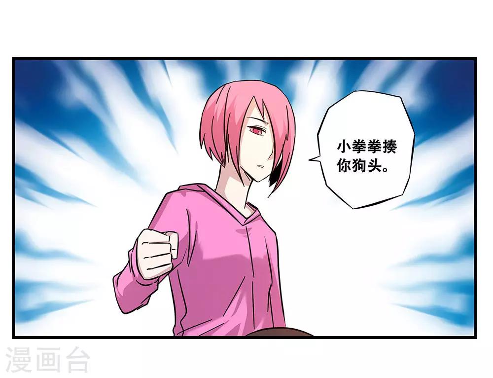 第105话 降魔杵碎了1