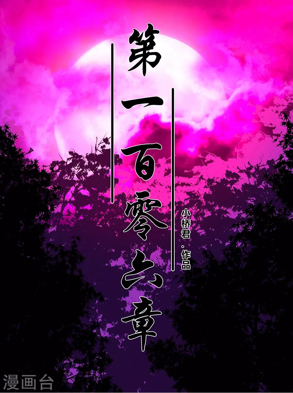 第106话 绝境10