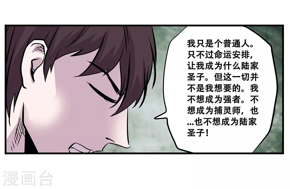 第106话 绝境111