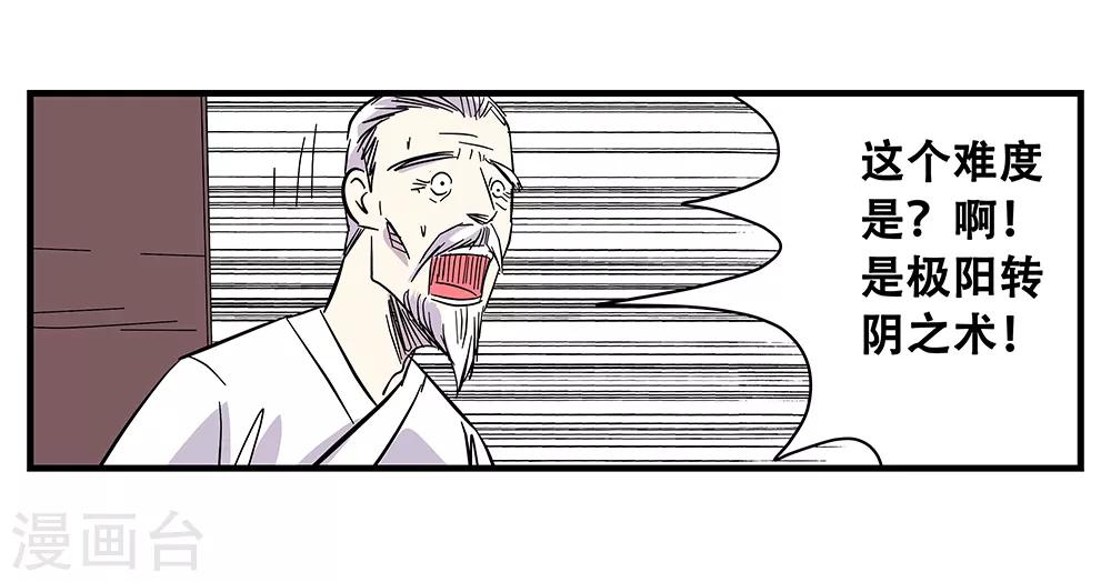 第106话 绝境117