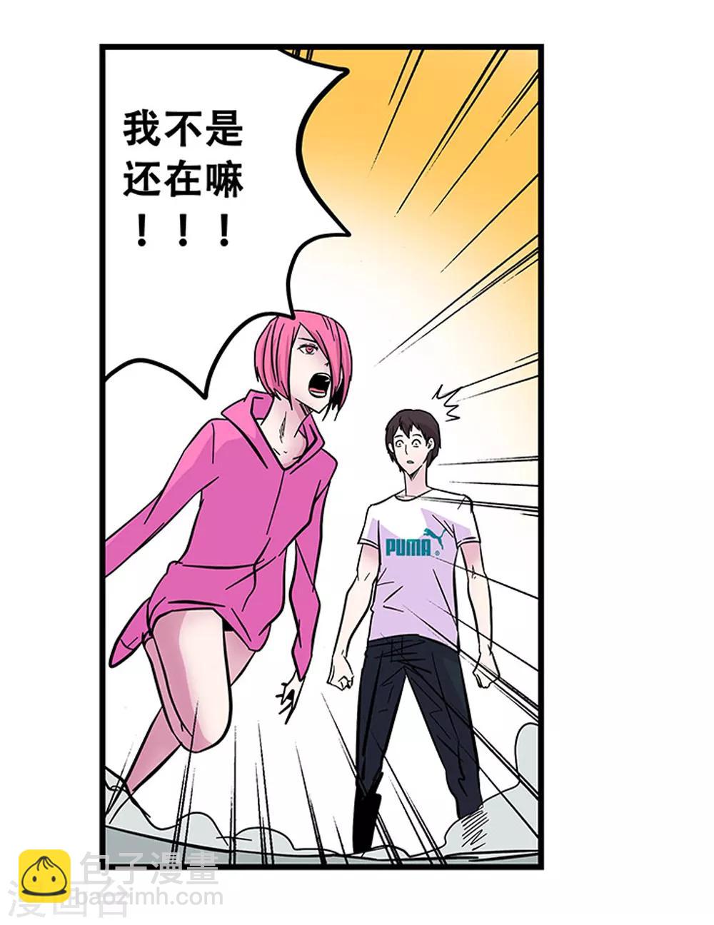 第106话 绝境12